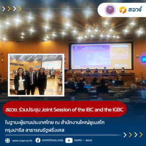 NXPO represents Thailand at the Joint Session of IBC and IGBC 