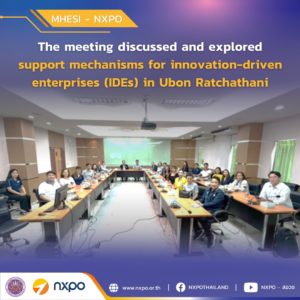 MHESI-NXPO meets with stakeholders at Ubon Ratchathani University Science Park, exploring mechanisms to foster local enterprises