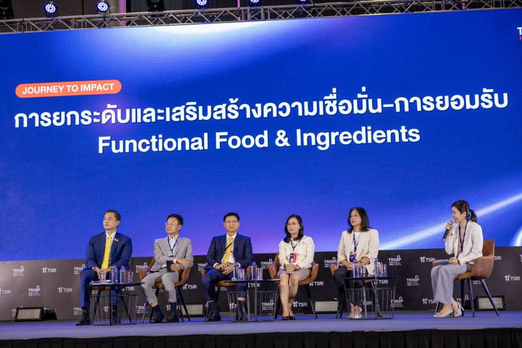 “การยกระดับและเสริมสร้างความเชื่อมั่น-การยอมรับ Functional Food & Ingredients”