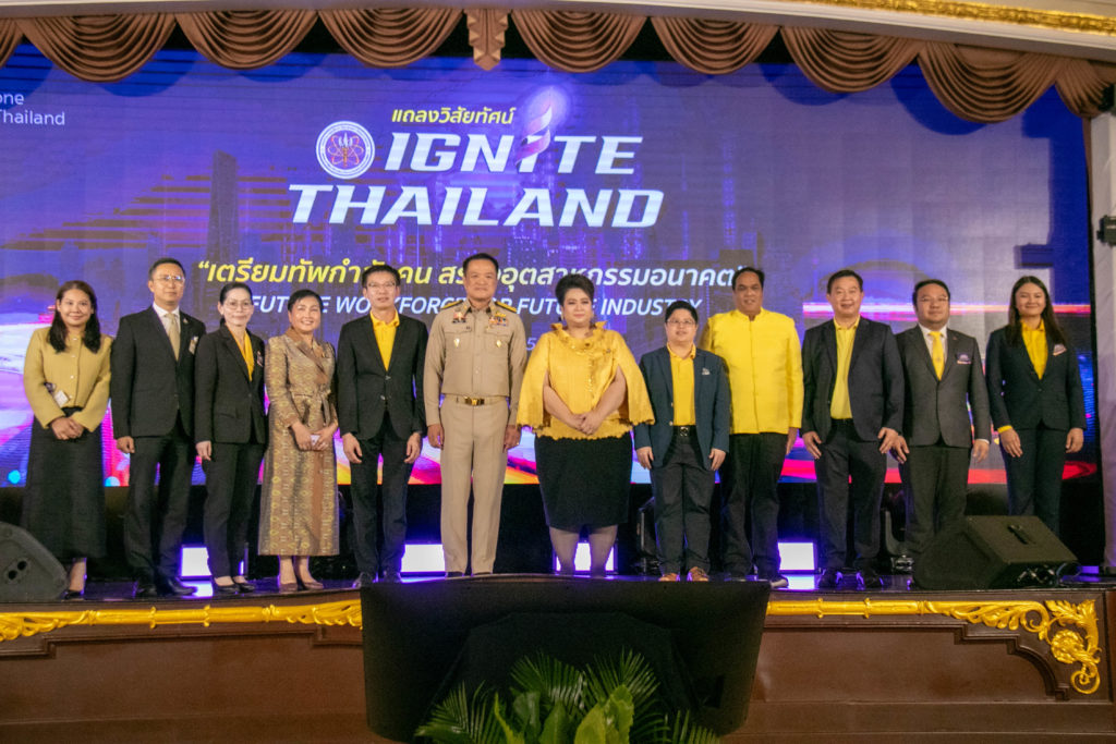 แถลงวิสัยทัศน์ IGNITE THAILAND สร้างอุตสาหกรรมอนาคต