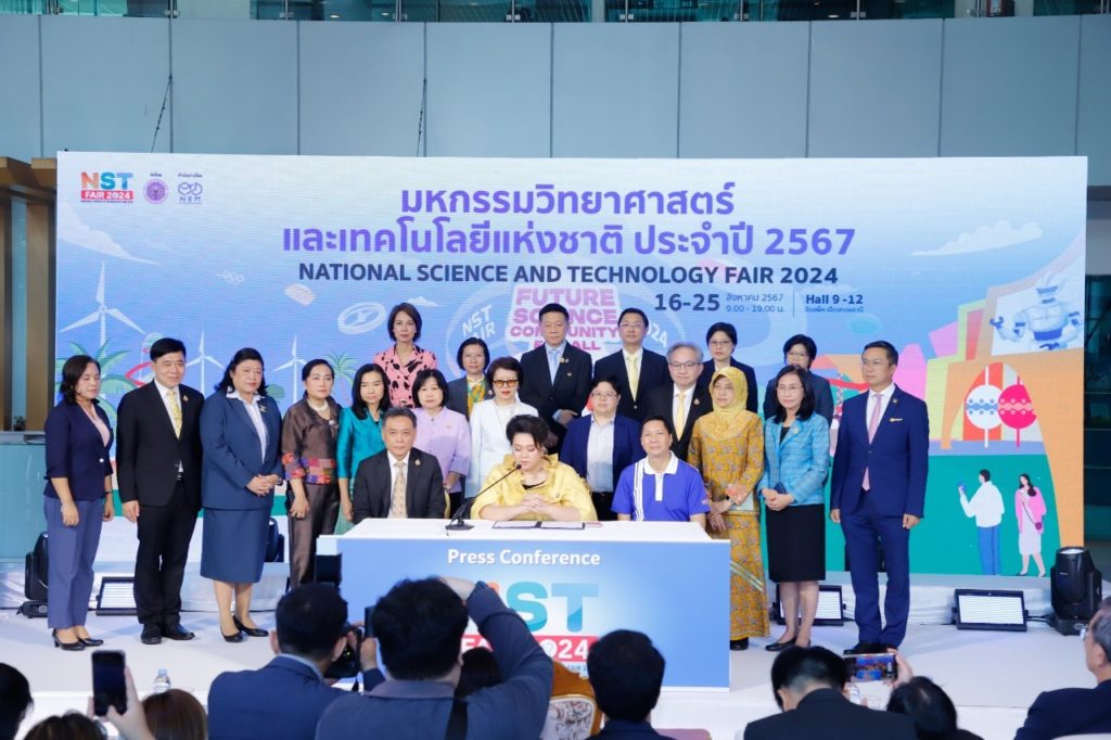 แถลงข่าวการจัดงาน “มหกรรมวิทยาศาสตร์และเทคโนโลยีแห่งชาติ 2567” ภายใต้แนวคิด “Future Science Community for All”