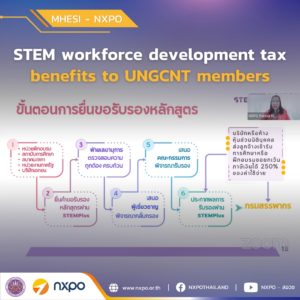 MHESI-NXPO introduces STEM workforce development tax benefits to UNGCNT members