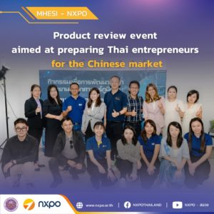 MHESI-NXPO and CAMT host product review for entry into Chinese market