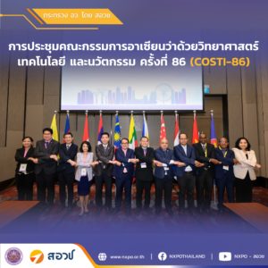 BAC เปิดตัวผู้แทนภาคเอกชนครั้งแรก พร้อมการพัฒนาแผนปฏิบัติการ APASTI 2026-2035