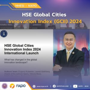 MHESI-NXPO participates in launch of HSE Global Cities Innovation Index 2024