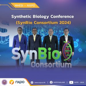 MHESI by NXPO, in collaboration with network partners, organized the International Synthetic Biology Conference (SynBio Consortium 2024), aiming to share insights, build partnerships, and find solutions for global challenges.