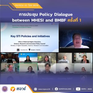 กระทรวง อว. จัดการประชุม Policy Dialogue between MHESI and BMBF ครั้งที่ 1 ร่วมกับกระทรวงการศึกษาและวิจัยแห่งสหพันธ์สาธารณรัฐเยอรมนี